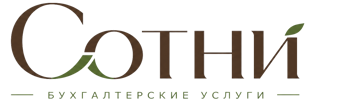 Профессиональное бухгалтерское обслуживание в Находке 2026